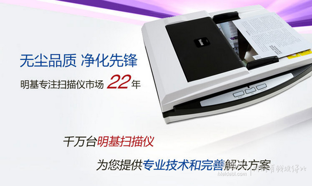 差價明顯：BenQ 明基 F900 雙通道雙面高速掃描儀    1982.5元包郵（3964.8元，下單5折）