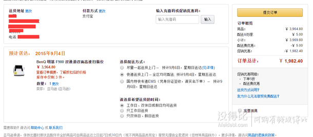 差價明顯：BenQ 明基 F900 雙通道雙面高速掃描儀    1982.5元包郵（3964.8元，下單5折）