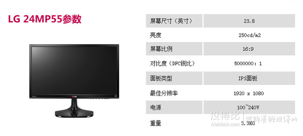 LG 24MP55VQ 23.8寸 16:9 液晶顯示器  799元包郵（可用券）