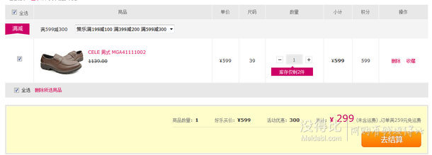 直降300元！策樂(lè)系帶牛皮舒適百搭休閑鞋MGA41111002 299元/雙