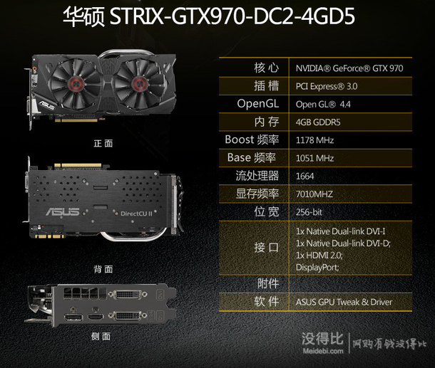 ASUS 華碩 猛禽STRIX-GTX970-DC2-4GD5 戰(zhàn)梟版 4GB/256bit DDR5 PCI-E 3.0 顯卡 2183元包郵（2399-216）