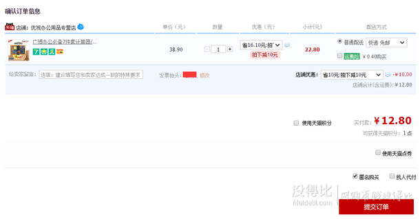 guangbo廣博   辦公必備7件套   12.8元包郵（22.8元，拍下改價）