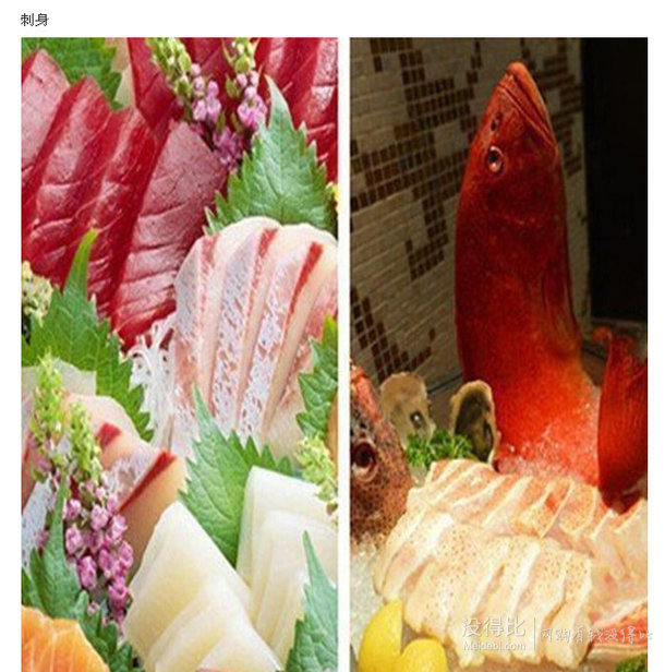 金錢豹(中關(guān)村店)周一周二晚餐自助僅售58元