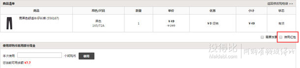 福利來(lái)了：關(guān)注沒(méi)得比公眾號(hào)  免費(fèi)領(lǐng)邦購(gòu)網(wǎng)20元紅包
