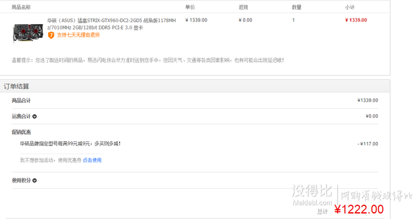 ASUS華碩  猛禽STRIX-GTX960-DC2-2GD5顯卡1222元包郵（1339，每滿99-9）