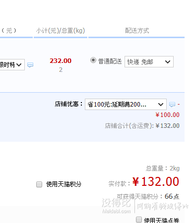 阿根廷紅蝦 2kg/包198元（可用券）