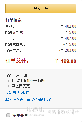吳秀波代言！NIYA 尼雅 白葡萄酒 750ml 33.17元（67元，199元6件 ）