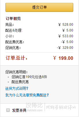 Piat Pere Fils 帕朵父與子 珍藏西拉紅葡萄酒 750ml  33.17元（88元，199元任選6瓶）