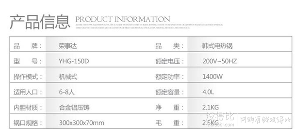 Royalstar 榮事達 YHG-150D 電火鍋   79元包郵