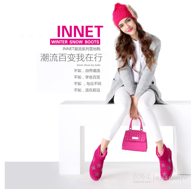 反季好價有贈品！百麗旗下 INNET/茵奈兒 牛皮女雪地靴854-3CD5