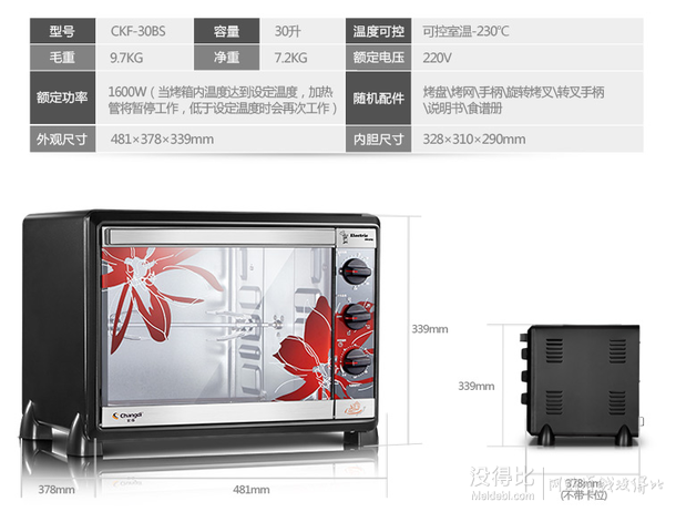雙重優(yōu)惠！Changdi 長(zhǎng)帝 CKF-30BS 全溫型多功能電烤箱（立方體內(nèi)膽）  171元（199元，128-18疊加