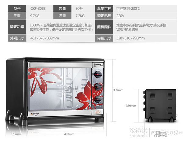 雙重優(yōu)惠！Changdi 長帝 CKF-30BS 全溫型多功能電烤箱（立方體內(nèi)膽）  171元（199元，128-18疊加