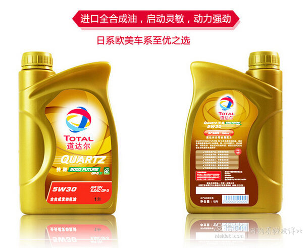 單買好價！TOTAL道達爾  快馳9000 全合成汽車潤滑油 SN/GF-5 5W30 1L