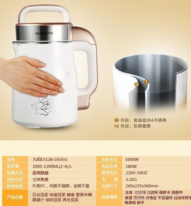 限華東、華南！Joyoung 九陽 DJ12B-D63SG 植物奶牛 豆?jié){機(jī)+湊單品  258.6元（299元，300-50）