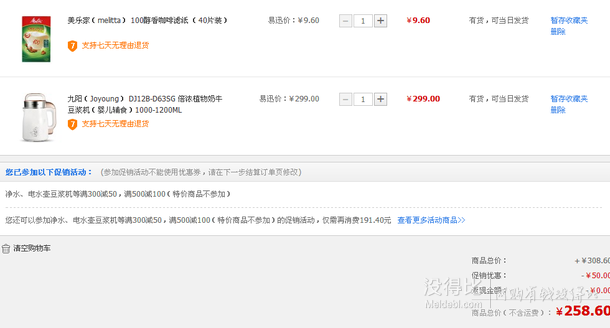 限華東、華南！Joyoung 九陽 DJ12B-D63SG 植物奶牛 豆?jié){機(jī)+湊單品  258.6元（299元，300-50）