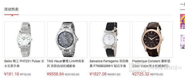 美亞 珠寶首飾腕表額外75折碼 EXTRA25OFF