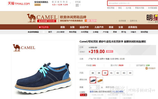 CAMEL駱駝男鞋    用券立省50、100元