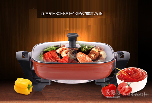 SUPOR 蘇泊爾 H30FK81-136 電火鍋  99元