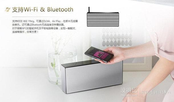 SONY 索尼 便攜式音箱 無線藍牙揚聲器 SRS-X7/WC CNC  (支持WiFi/NFC)  1299元包郵