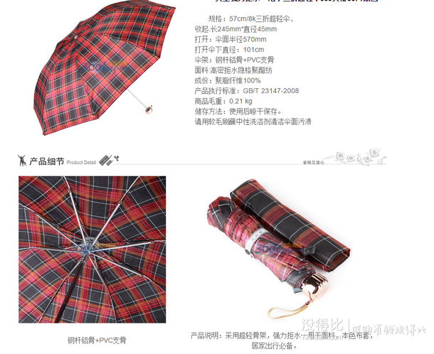 天堂  強力拒水一甩干三折超輕傘339天格