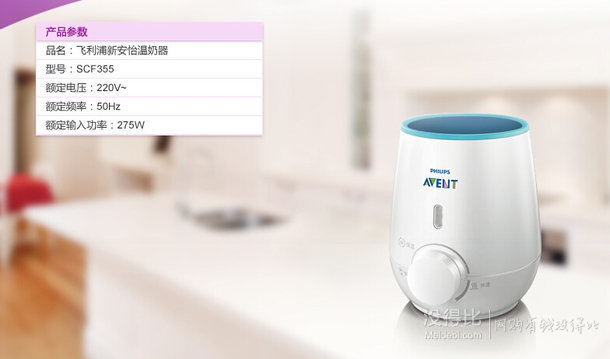 AVENT 新安怡 SCF355/01 溫奶器  129元包郵