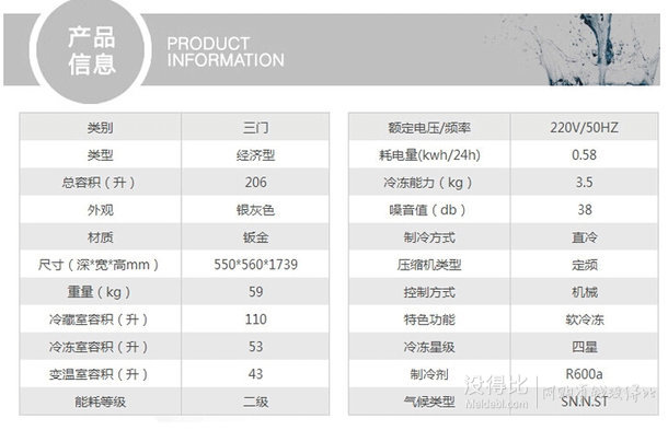 Leader 海爾 統(tǒng)帥 BCD-206LST 實用三門節(jié)能冰箱206升 1099元包郵