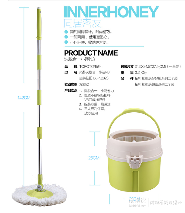 微信端新低價：TOPOTO 拓樸 TX-N2023 旋轉(zhuǎn)拖把 約24元（59元，滿99-60后）