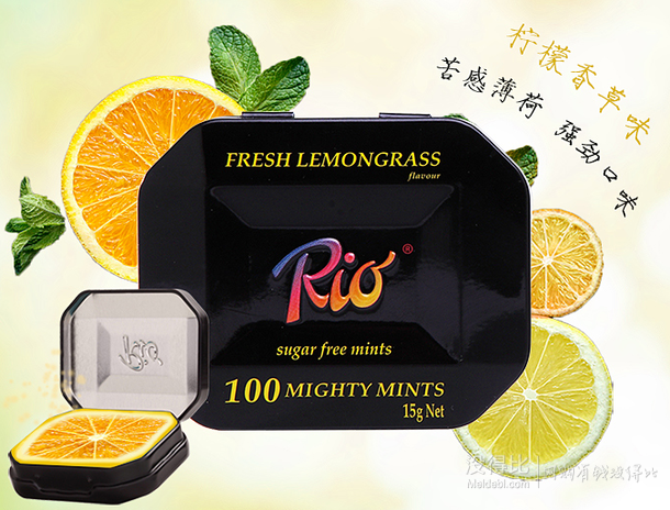 單買好價(jià)：Rio 無糖薄荷糖（檸檬香草味）15g  5.9元