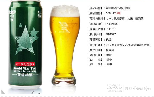 入手價！藍帶啤酒 軍罐11度500ML 1*12整箱裝  折59元/箱（69，99-20）