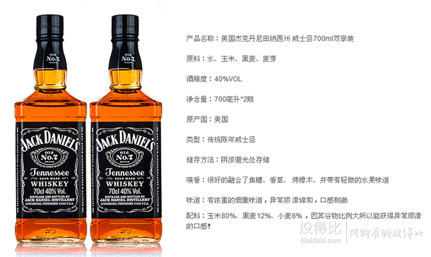 JACK DANIELS 杰克丹尼 Tennessee 田納西州威士忌 700ml*2   196元包郵（236元，199-40）