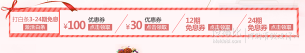 優(yōu)惠券：京東 電視家影婚博會(huì) 1500-100/3000-200/6000-500