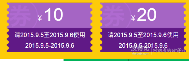 優(yōu)惠券：周末全品類優(yōu)惠券 滿98減10、滿188減20