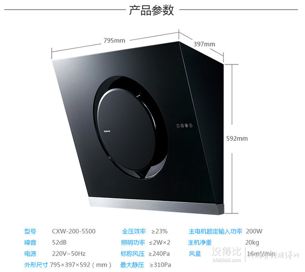 贈豆?jié){機(jī)/電水壺：老板 CXW-200-5500 油煙機(jī)+9B13天燃?xì)庠?3299元包郵（3499，3000-200）