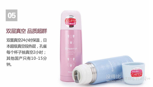 單品5折！Peacock 孔雀ASB-35PL子彈頭真空保溫杯 350ml 粉色    99元包郵