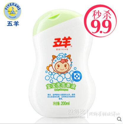 五羊嬰兒寶寶清香洗發(fā)水   9.9元包郵（19.9元，拍下改價）