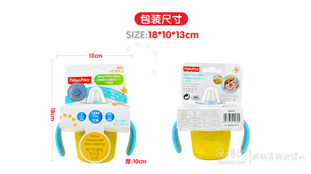 白菜價(jià)！Fisher Price 費(fèi)雪 BBM86 奶嘴喝水訓(xùn)練杯 147ml  1.1元