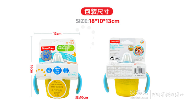 白菜價！Fisher Price 費雪 BBM86 奶嘴喝水訓(xùn)練杯 147ml  1.1元