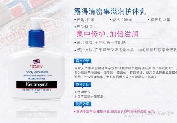 拼單新低！Neutrogena露得清深層滋潤(rùn)護(hù)體乳155ml  44.5元（89元，買(mǎi)2付1）