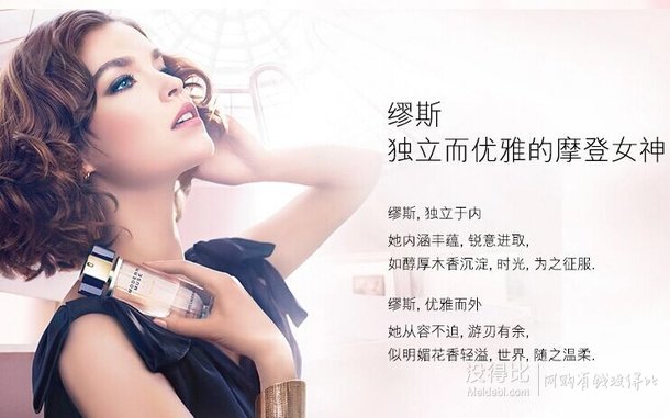 小樣白菜價(jià)！Estee Lauder 雅詩蘭黛繆斯淡香氛 小樣7ml   38元包郵