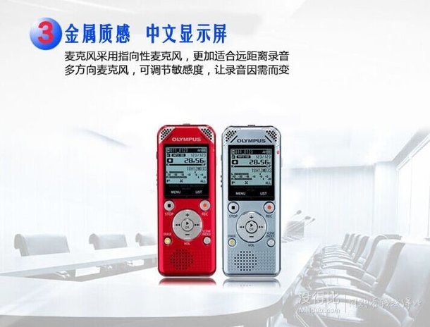 OLYMPUS 奧林巴斯 WS-811R 錄音筆 2G 靈炫紅359元包郵   346元（446-100-20）