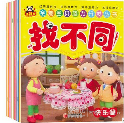 白菜精選匯總：襪子、月餅、書、T恤、香薰、口罩等