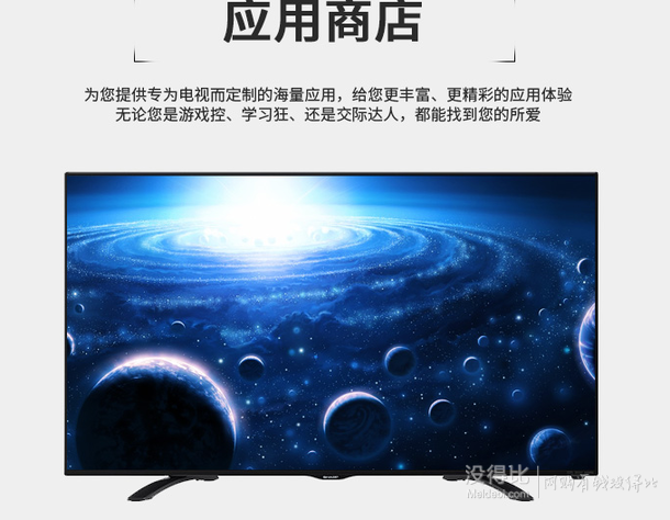 200優(yōu)勢(shì)！SHARP夏普   LCD-50V3A 50英寸安卓智能液晶電視（黑色）3599元（3799-200）