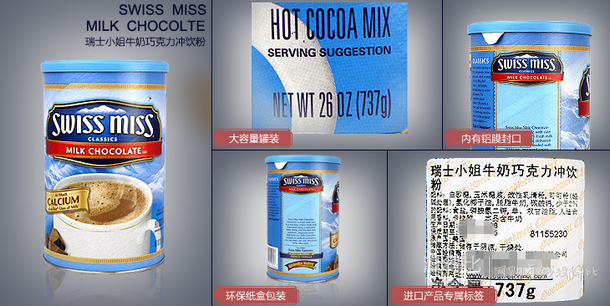 SWISS MISS 瑞士小姐 牛奶巧克力 沖飲粉 737g  19.9元（39.9元，199-100）
