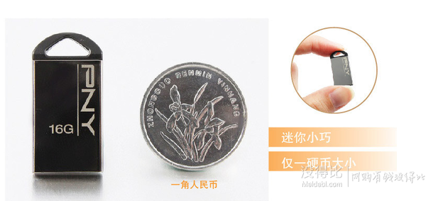 PNY必恩威  MINI M1 U盤 32GB