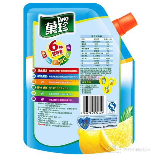 雙重優(yōu)惠！TANG 果珍 歡暢檸檬壺嘴裝 400g  6.2元（17.5元，滿減+用券）