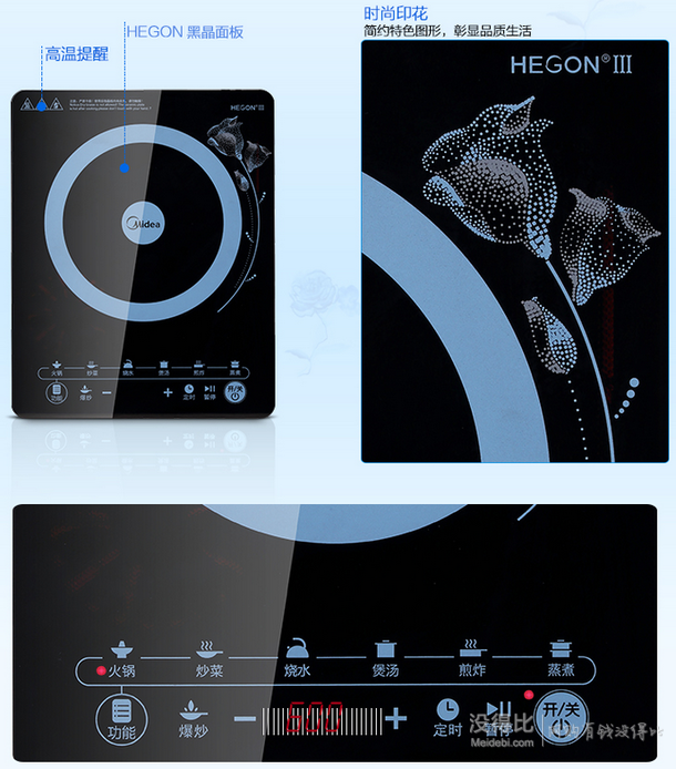 贈湯鍋+炒鍋！Midea美的  WT2103A智能觸摸式火鍋聚能復式大線圈電磁爐