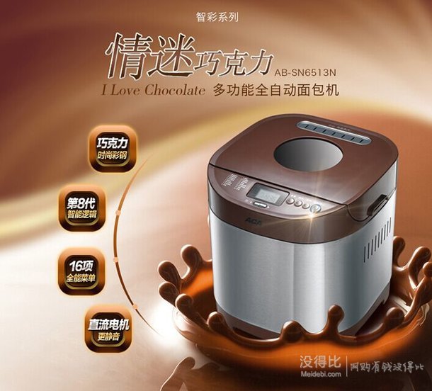 移動端！ACA  北美電器 AB-SN6513N 全自動面包機 1000g  239元