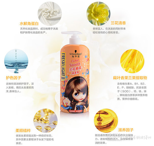 Schwarzkopf 施華蔻 斐絲麗蘭花順柔潤發(fā)乳680ml  折29.9元/瓶（49.9，滿99-40）