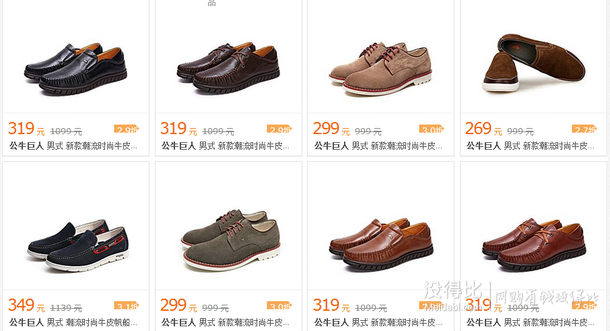 BULL公牛 巨人 潮流時尚牛皮休閑鞋