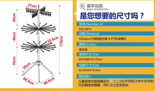 手機(jī)端：寶優(yōu)妮 DQ-0973毛巾架    69元